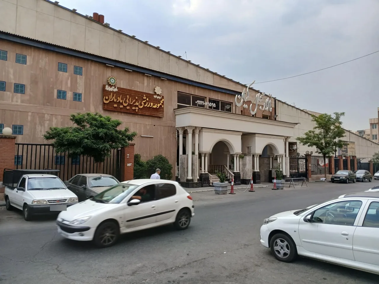 استخر یاد یاران تهران - تصویر 2
