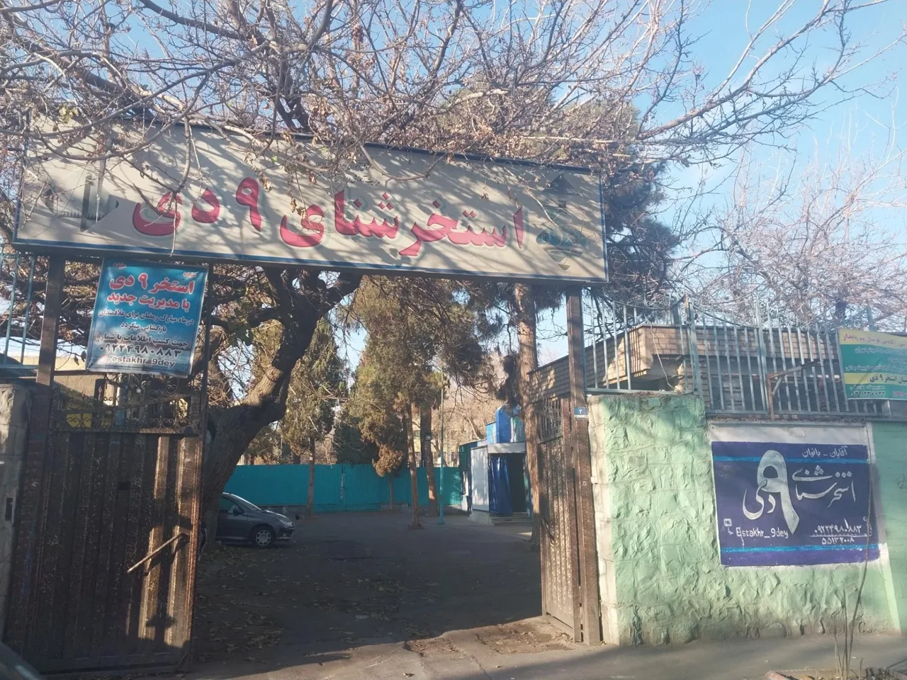 استخر نه دی - تصویر 3