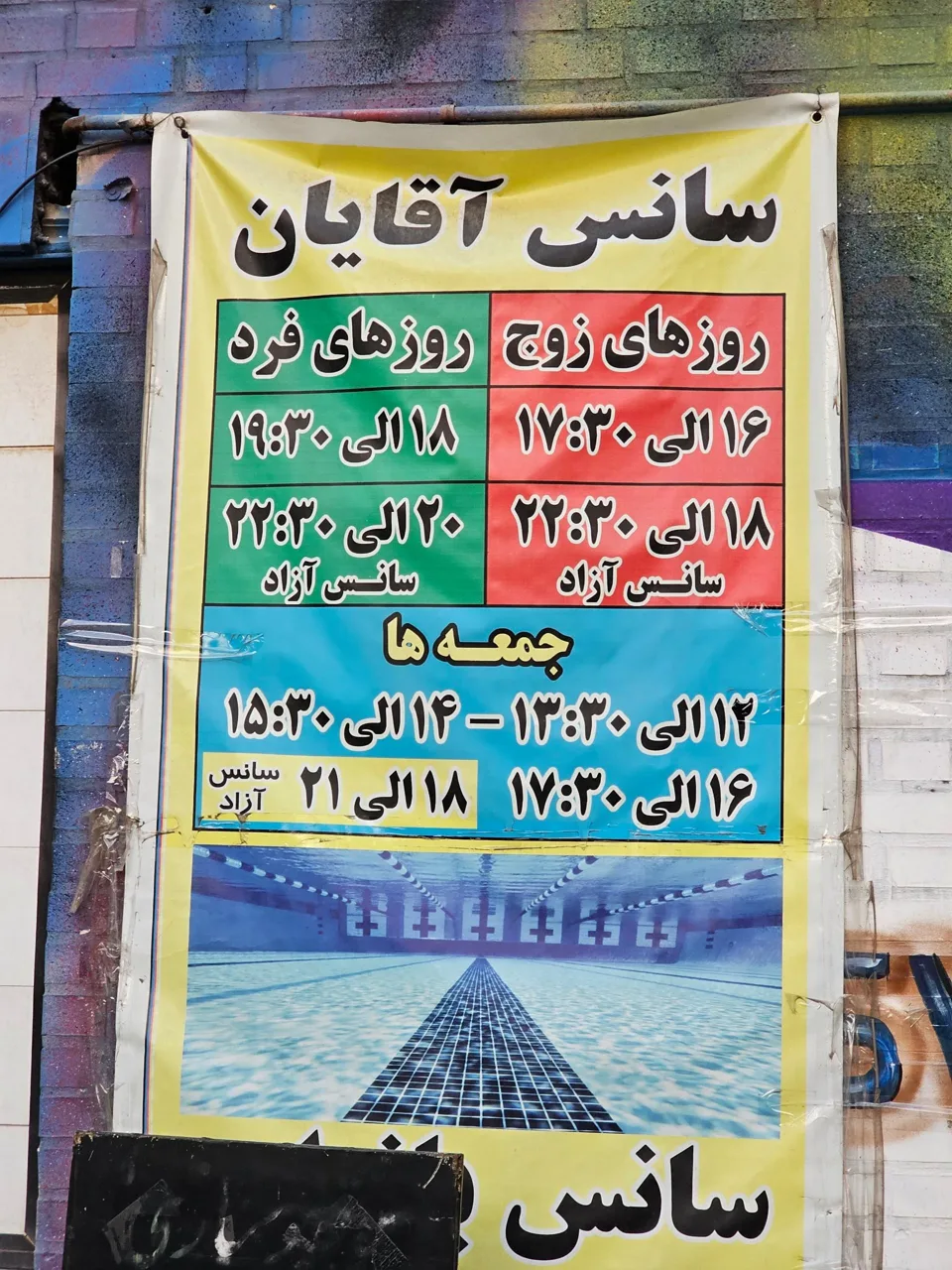 استخر نه دی - تصویر 5