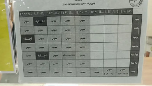 استخر مجموعه ورزشی امام رضا (ع)