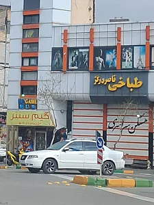 کله پزی صدف