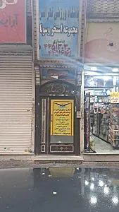 استخر تهرانسر سبز