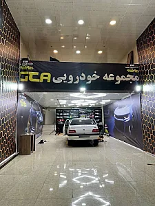 مجموعه خودرویی GTA