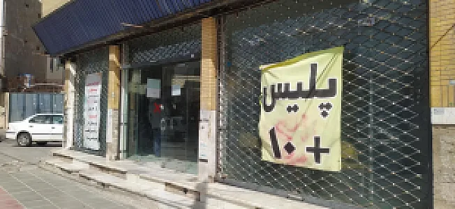 پلیس +10