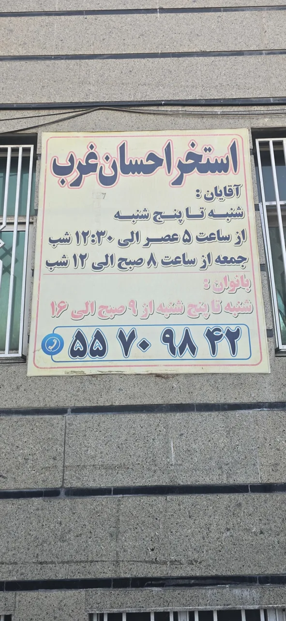 استخر احسان غرب تهران - تصویر 2