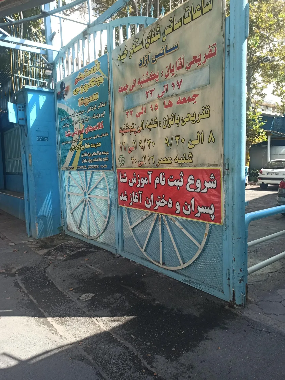 مجموعه ورزشی خیام - تصویر 3