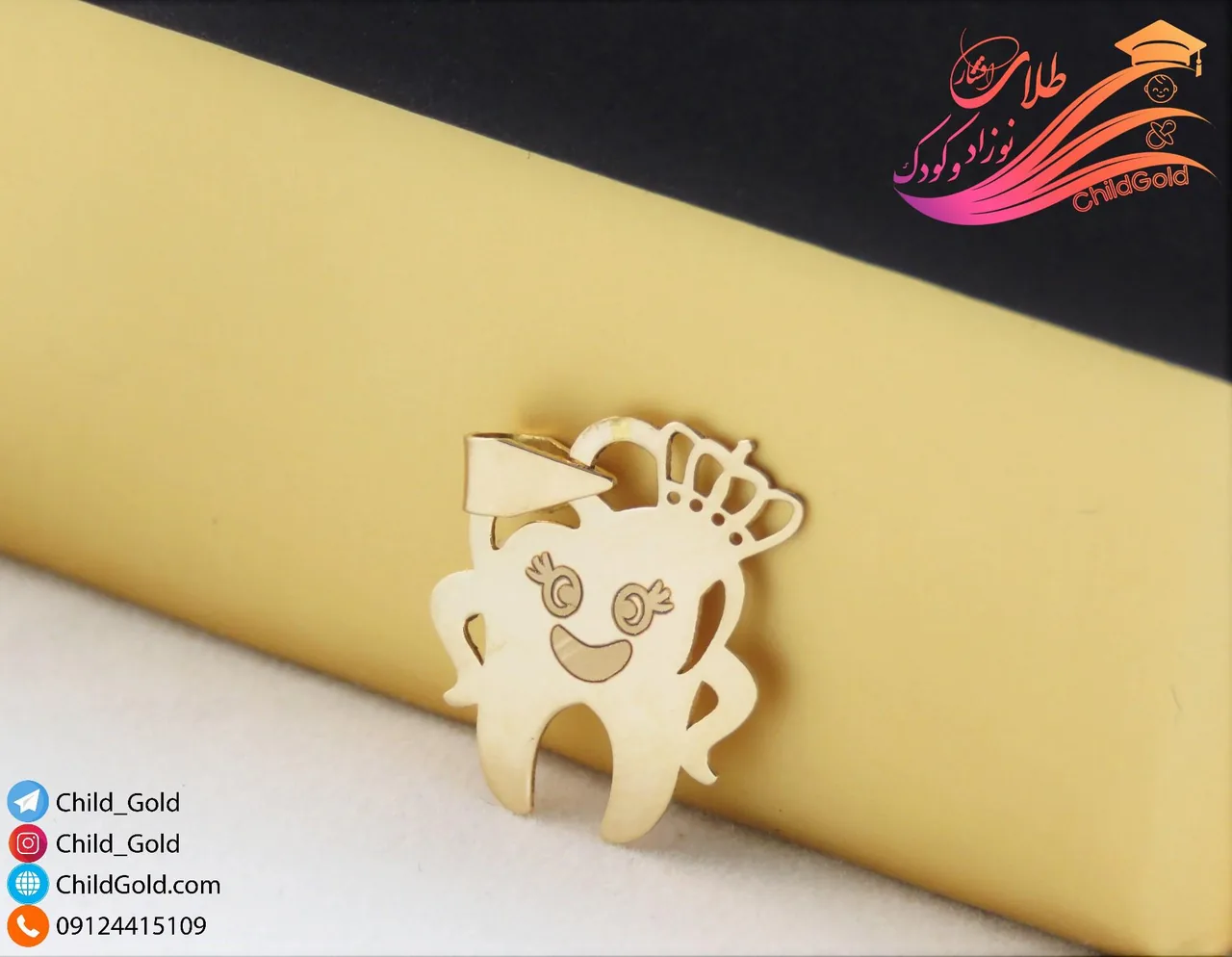 طلای کودک افشار - تصویر 3