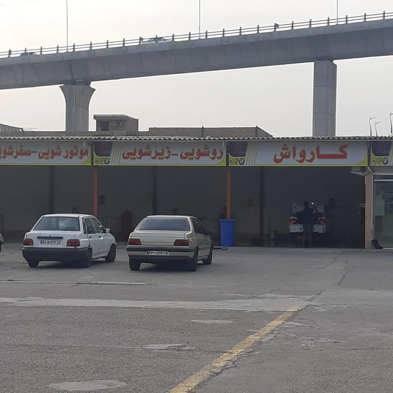 کارواش ونیز اهواز