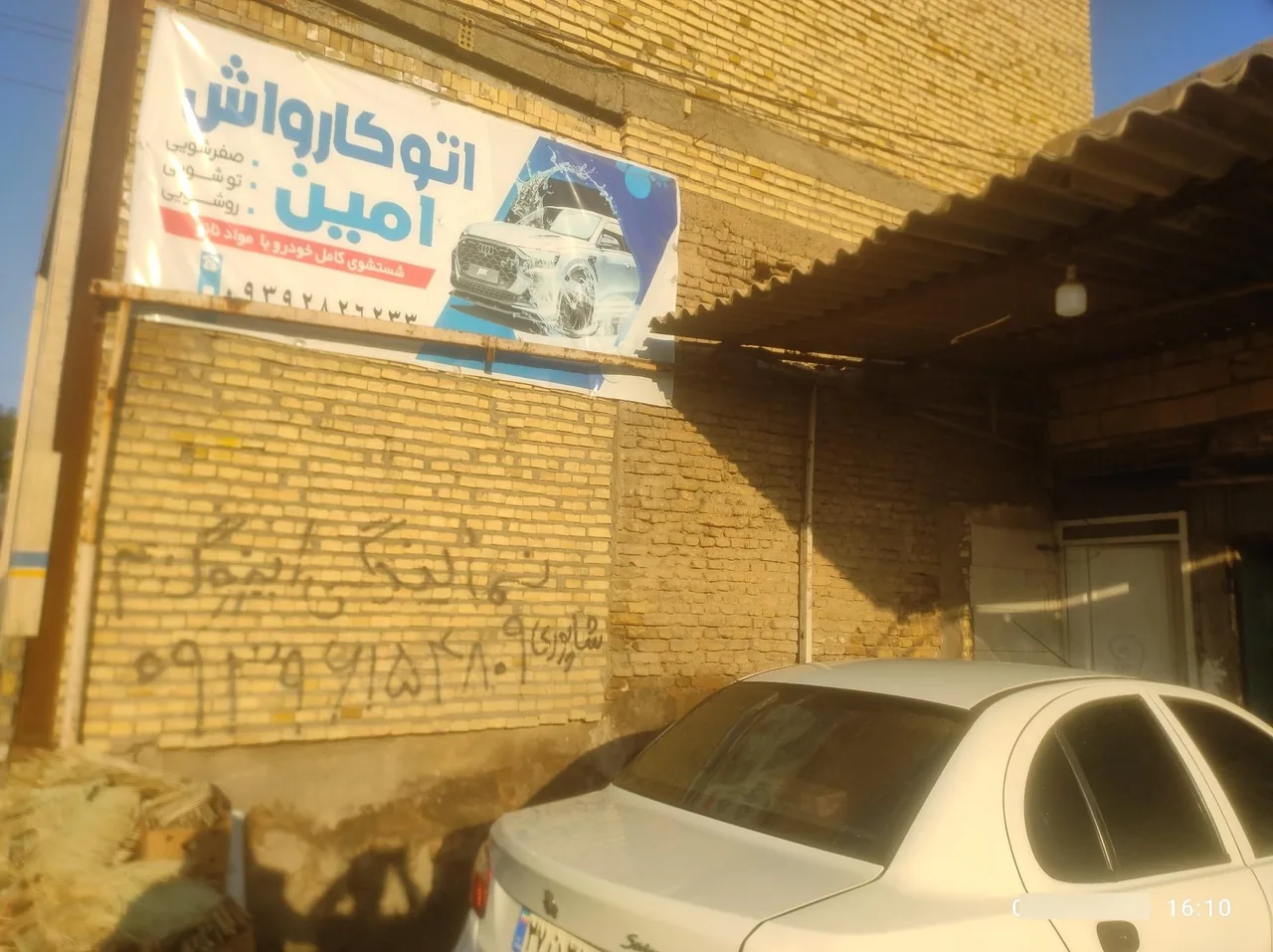 اتو کارواش امین - تصویر 3