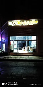 صنایع برق میلاد