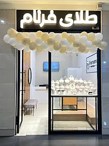 گالری طلای فرنام