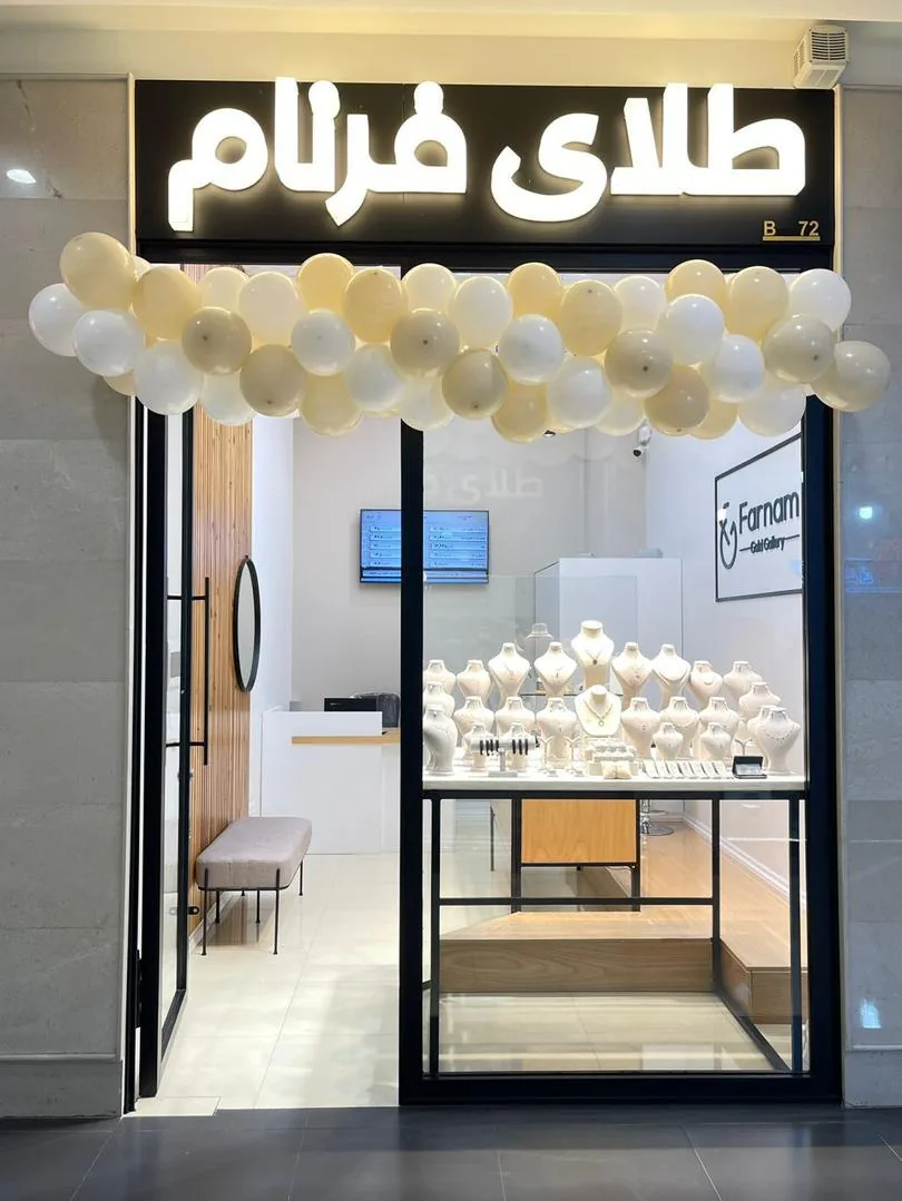 گالری طلای فرنام