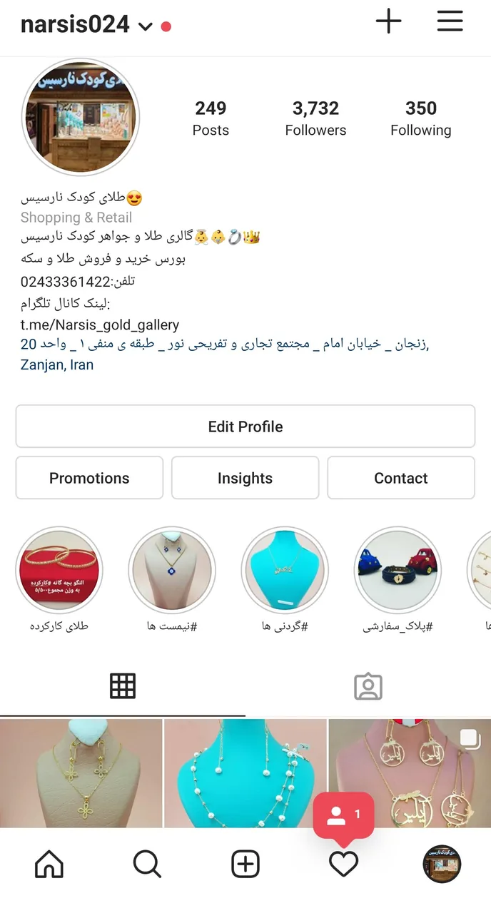 طلای کودک نارسیس - طلا و جواهر در زنجان - تصویر 3