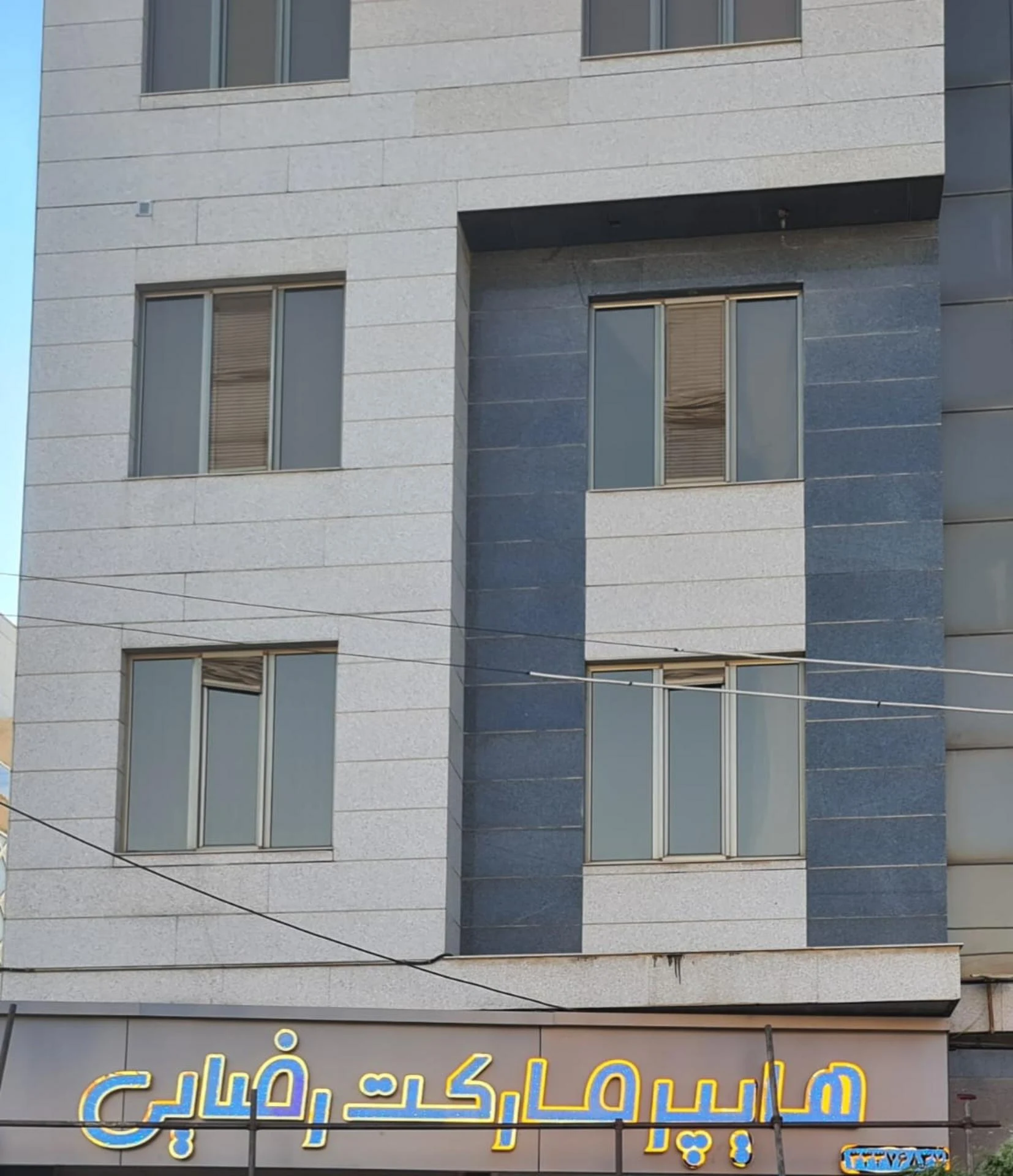 سوپرمارکت کاظمی - تصویر 2