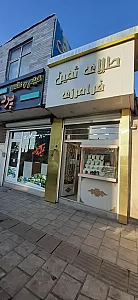طلای ثمین فرامرزی