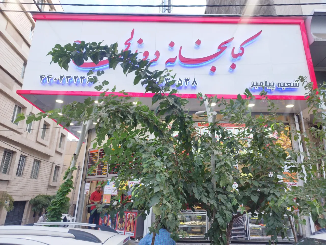 کبابخانه دوزلی - تصویر 3