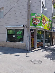 کباب سلطان