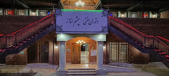 باغ پردیس پونک