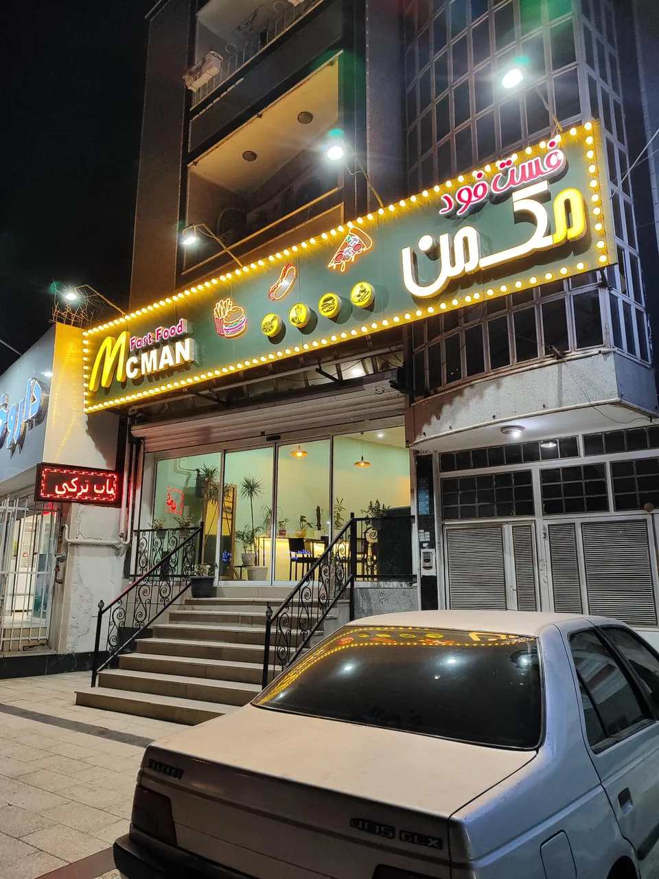 فست فود مک من - تصویر 4
