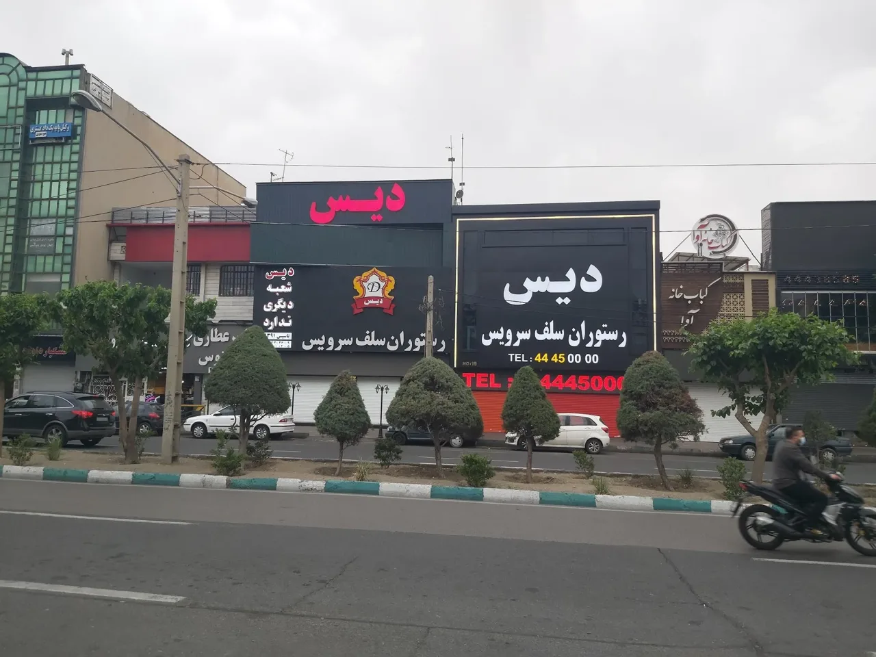 رستوران دیس بدخشان