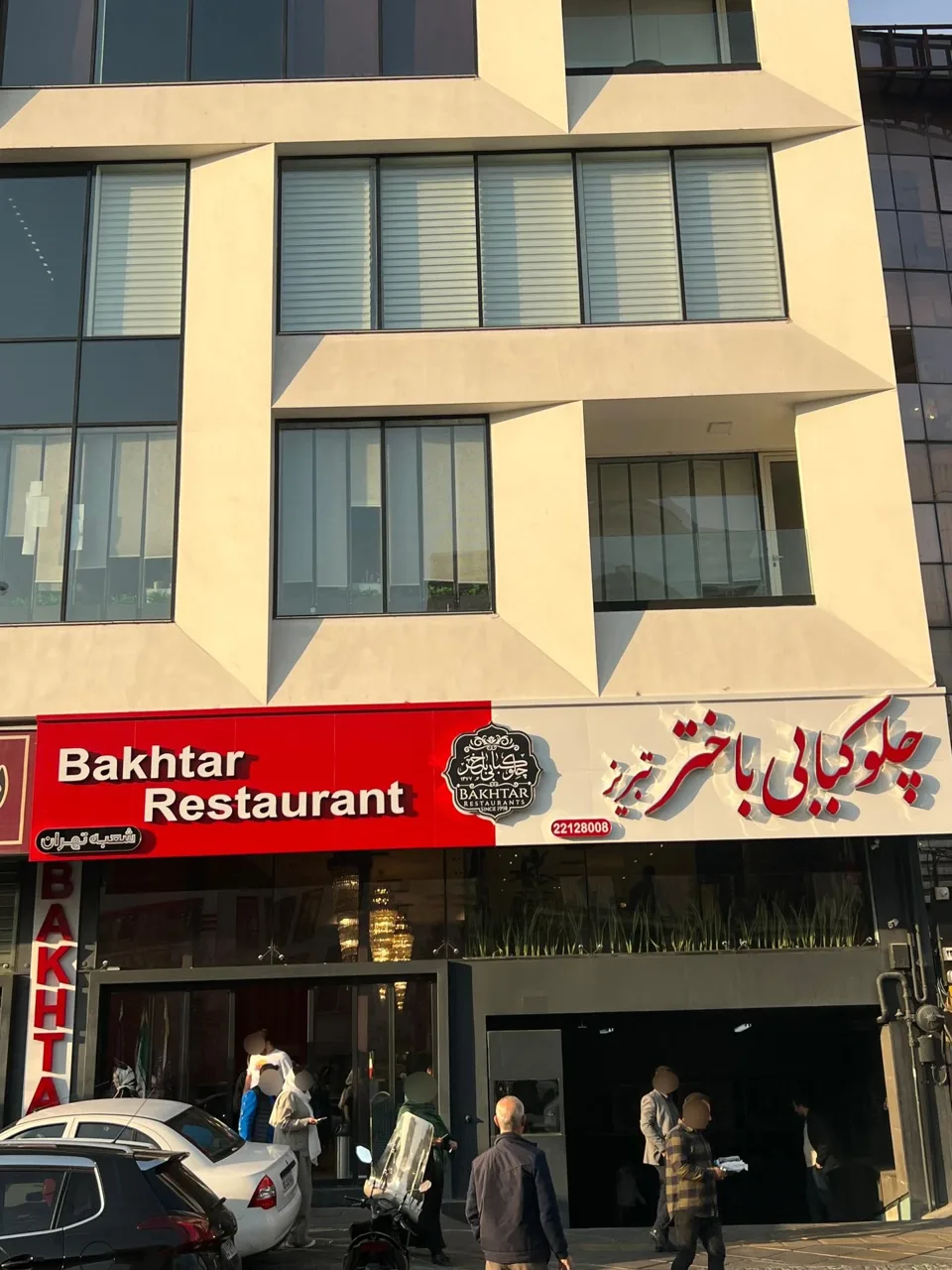 چلو کبابی باختر تبریز شعبه سرو شرقی