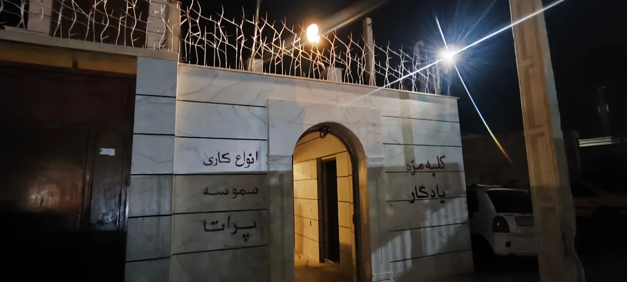کلبه مزه یادگار
