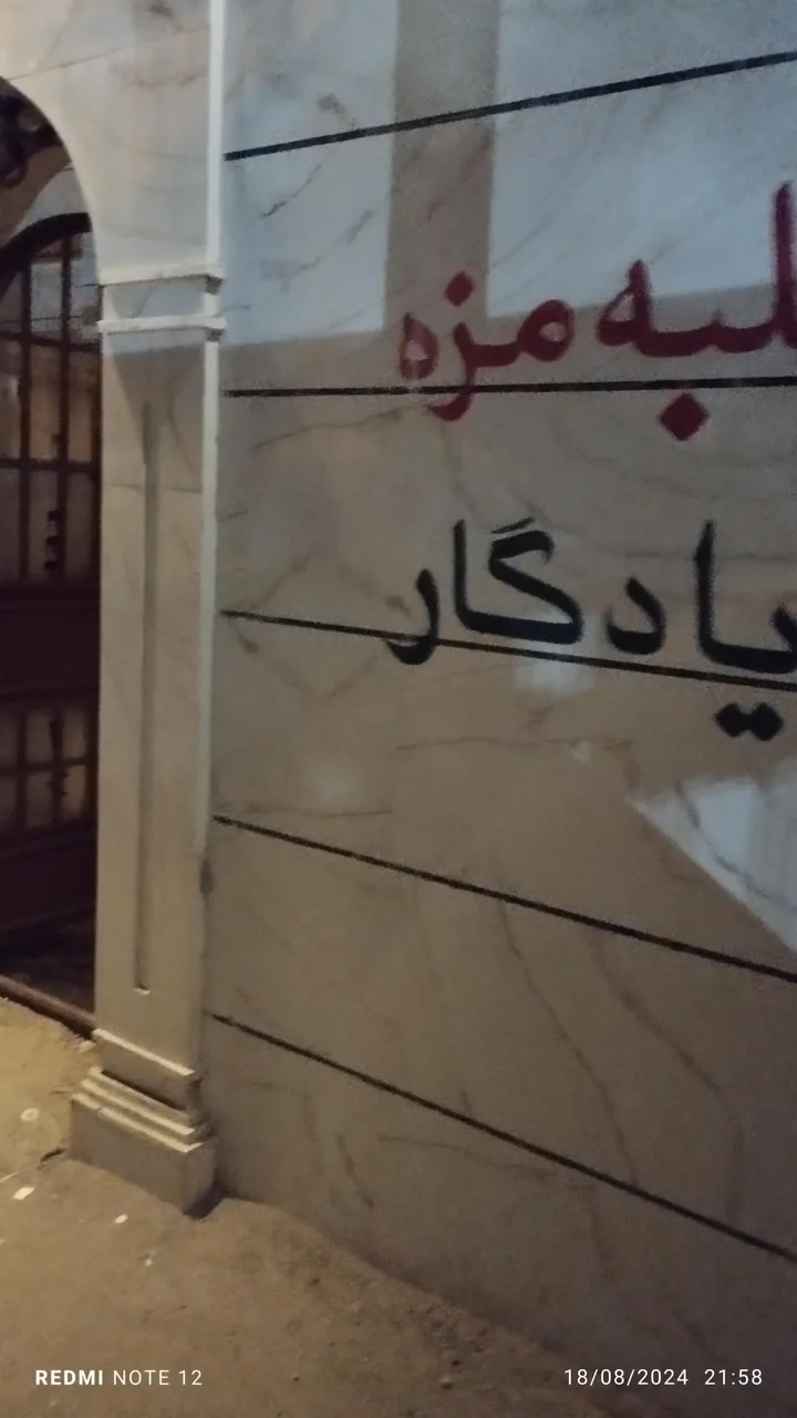کلبه مزه یادگار - تصویر 4