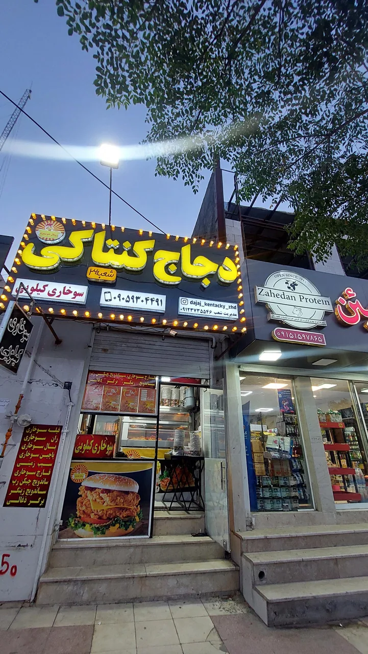 دجاج کنتاکی - تصویر 2