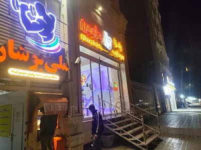 فست فود دلوین
