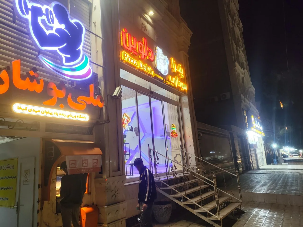 فست فود دلوین