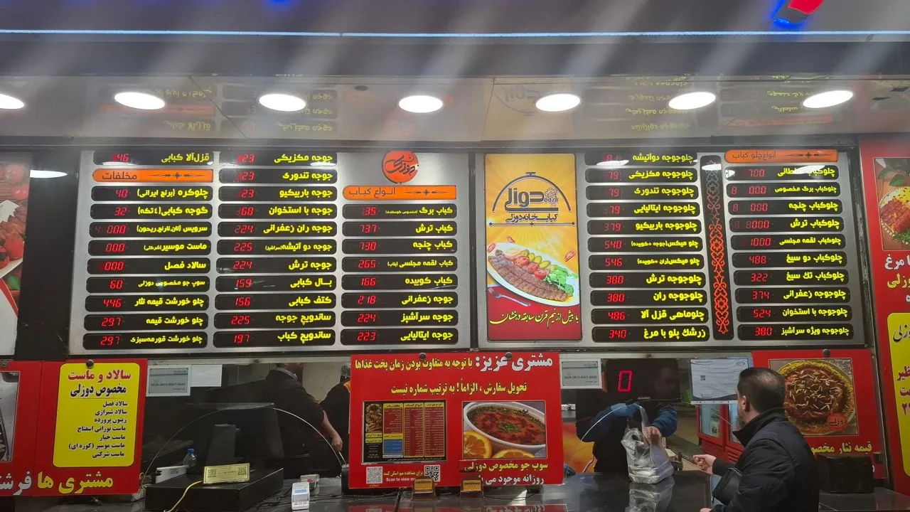 کبابخانه دوزلی شعبه مرکزی - تصویر 4