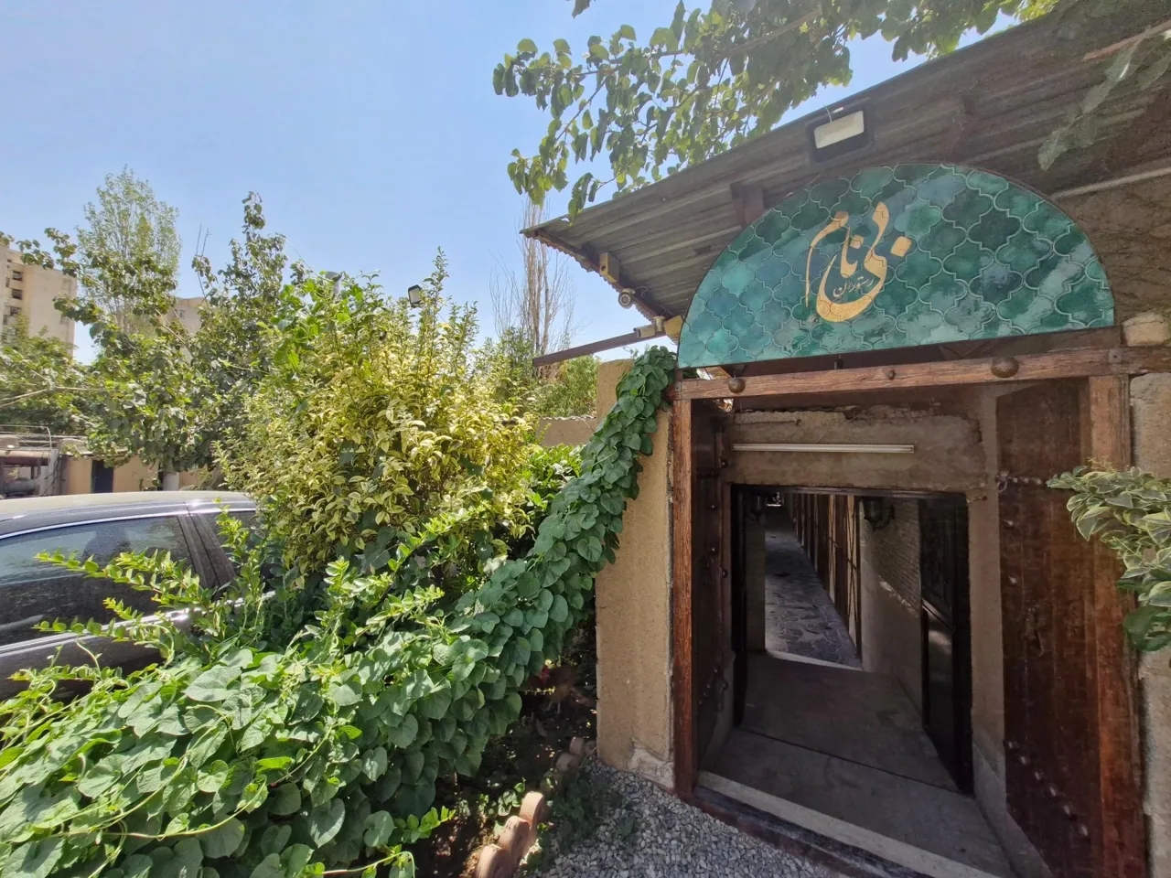 رستوران بی نام - تصویر 3