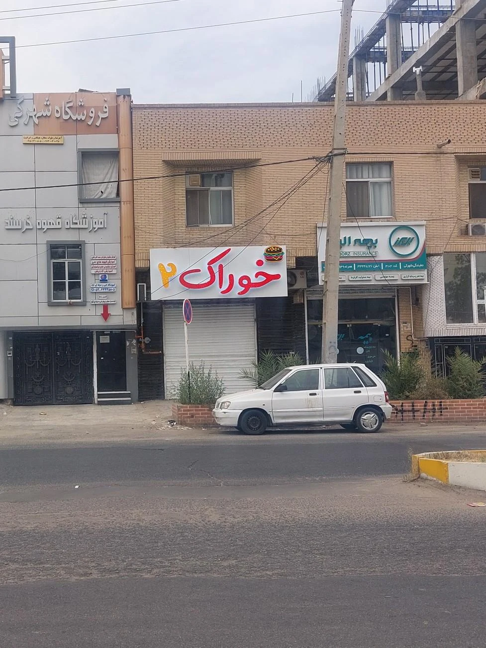 اغذیه گل یخ - تصویر 2