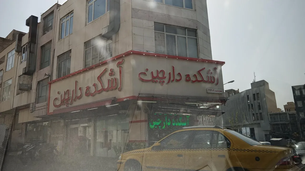 آش و حلیم دارچین - تصویر 5