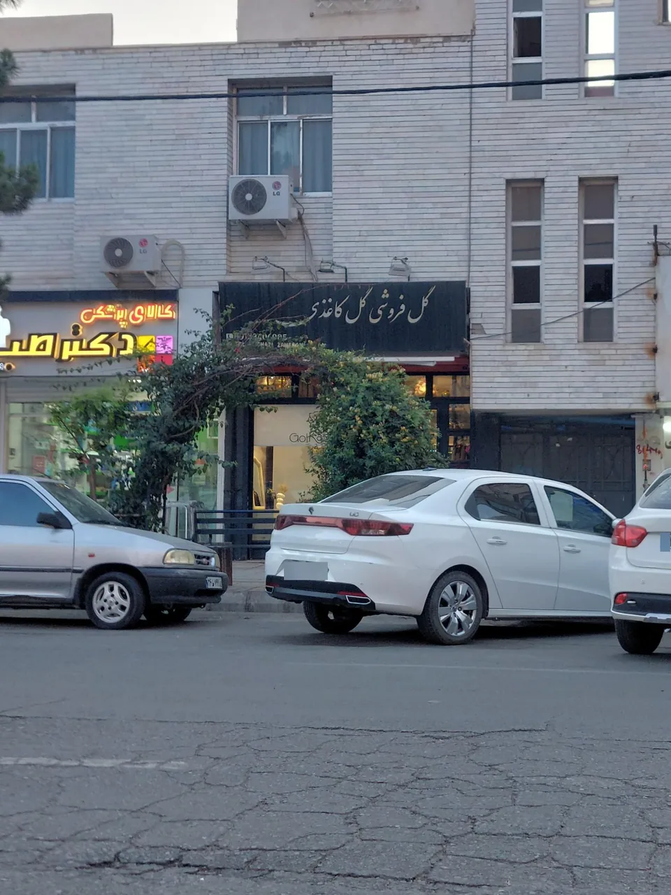 گل فروشی کاغذی