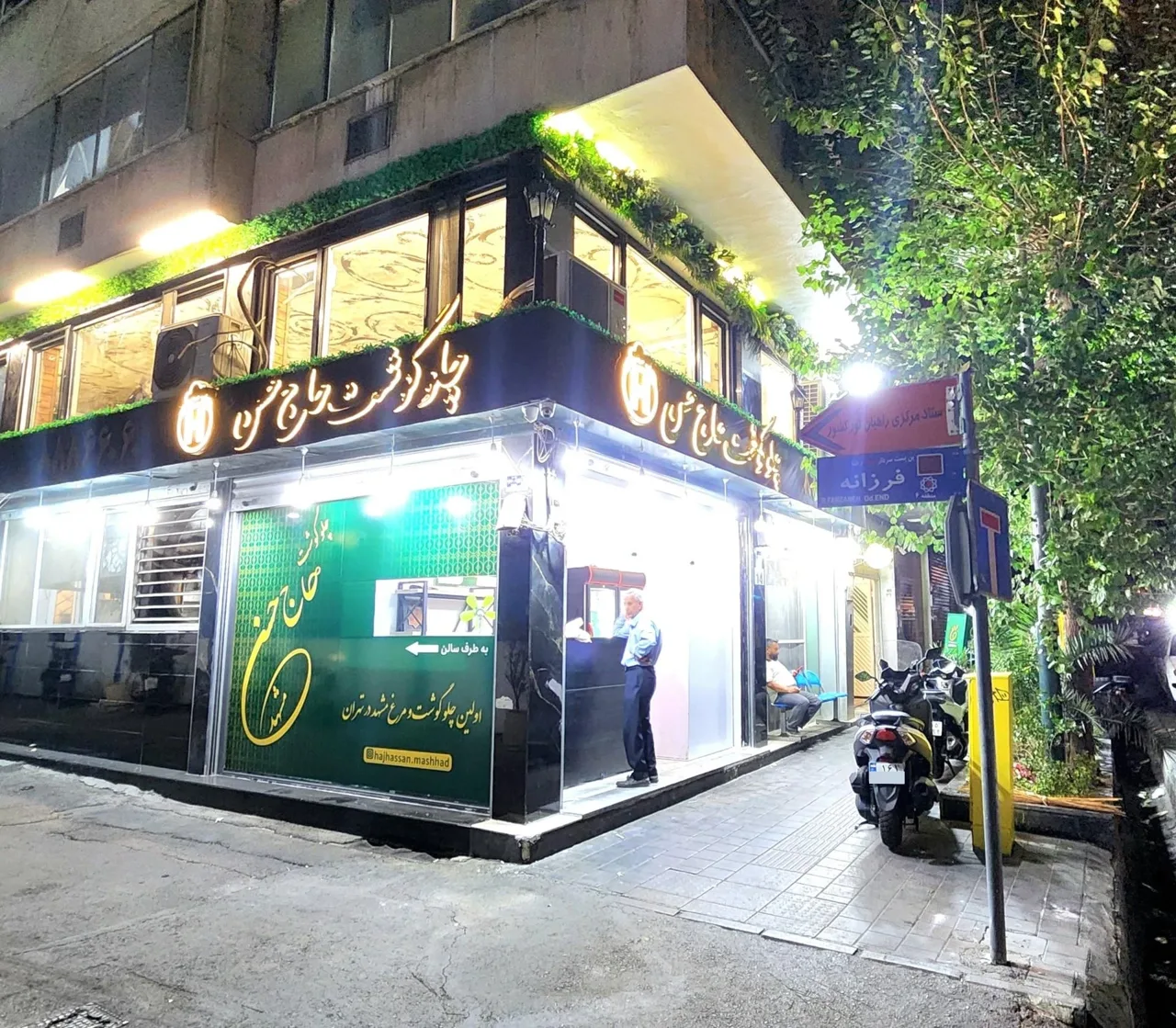 چلوگوشت حاج حسن - تصویر 5