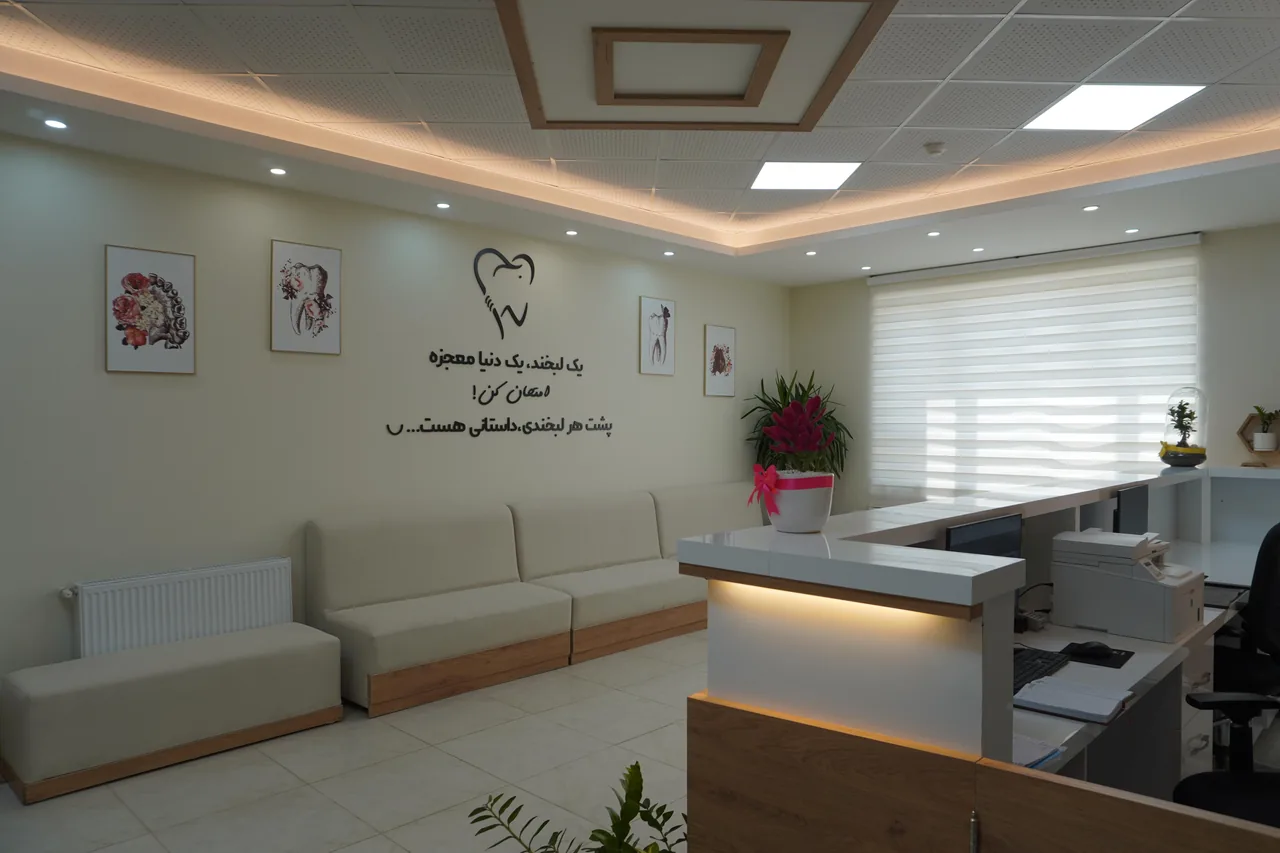 کلینیک دندانپزشکی حسنا - تصویر 3