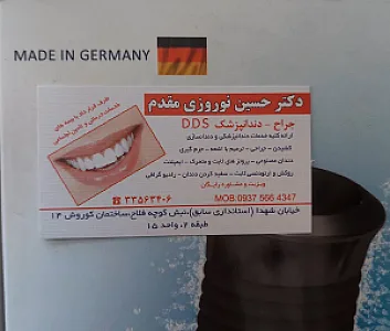 مطب دندانپزشکی حسین نوروزی مقدم