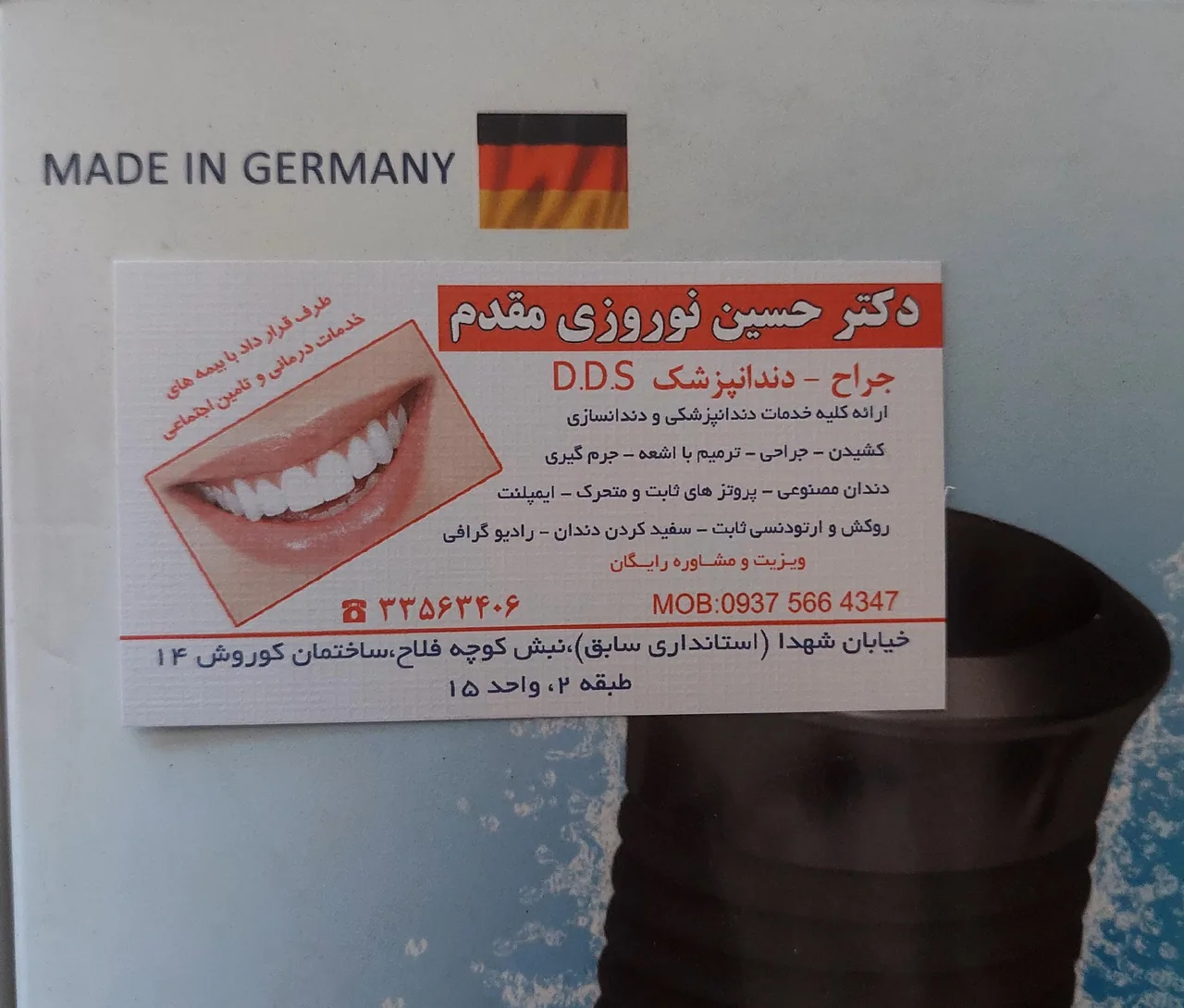 مطب دندانپزشکی حسین نوروزی مقدم - دندانپزشک در زنجان
