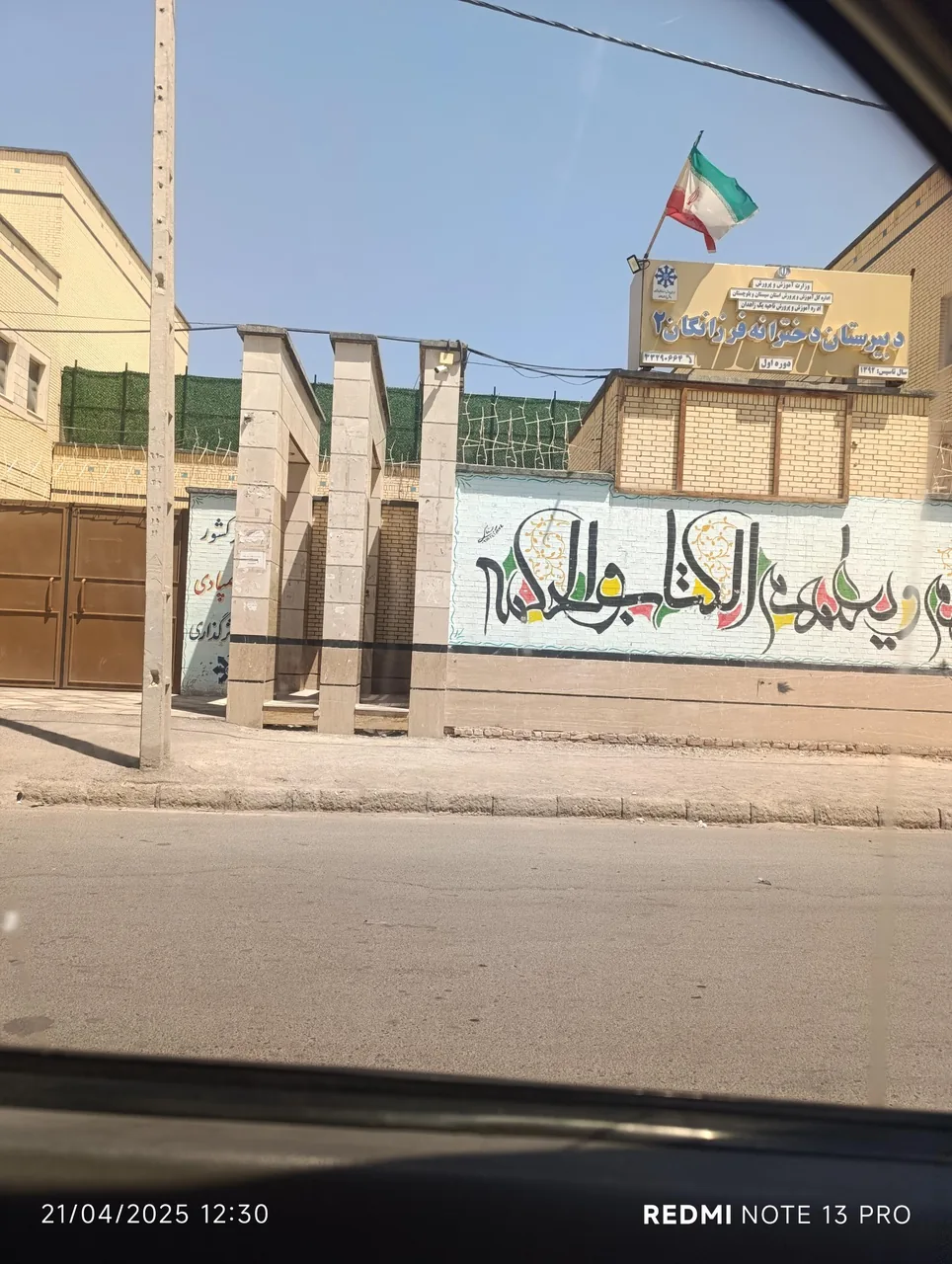 دبیرستان دخترانه استعدادهای درخشان (تیزهوشان) فرزانگان 2