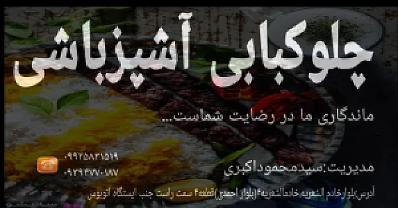 دیزی سنگی محمود