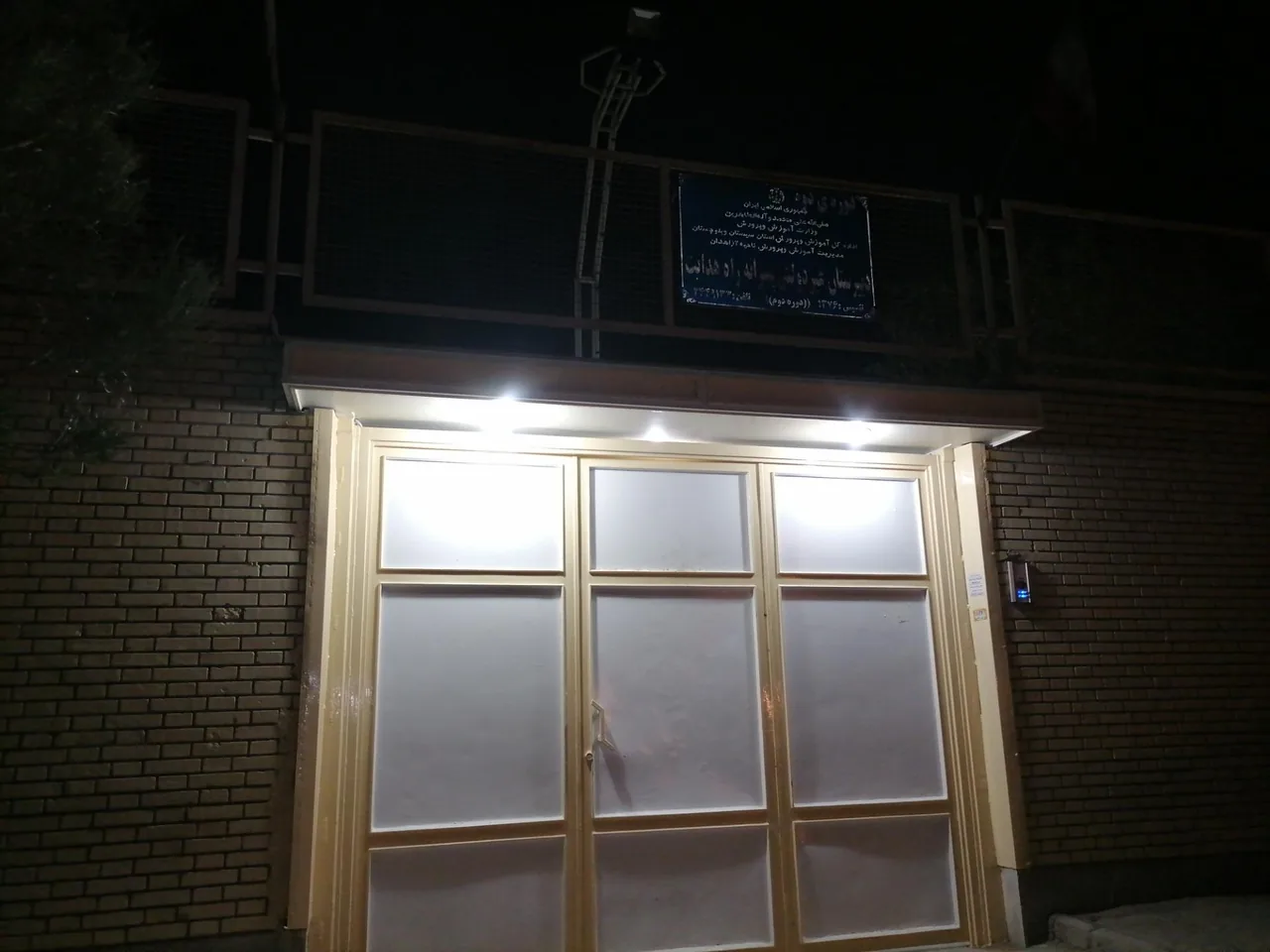 دبیرستان پسرانه غیر دولتی راه هدایت متوسطه دوم