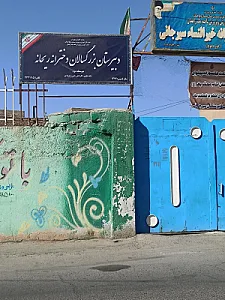 دبیرستان دخترانه ریحانه