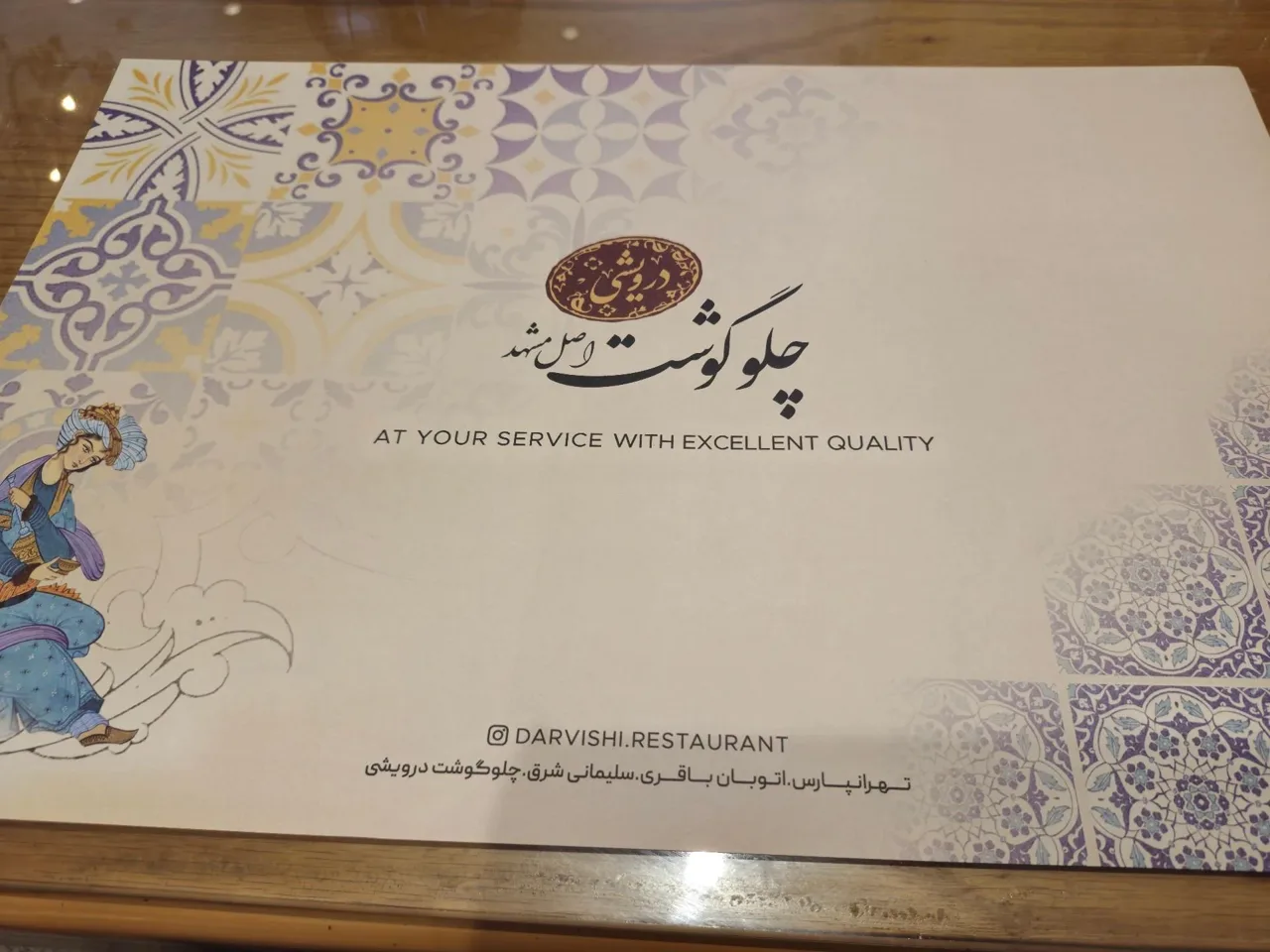 رستوران چلو گوشت درویشی - تصویر 4