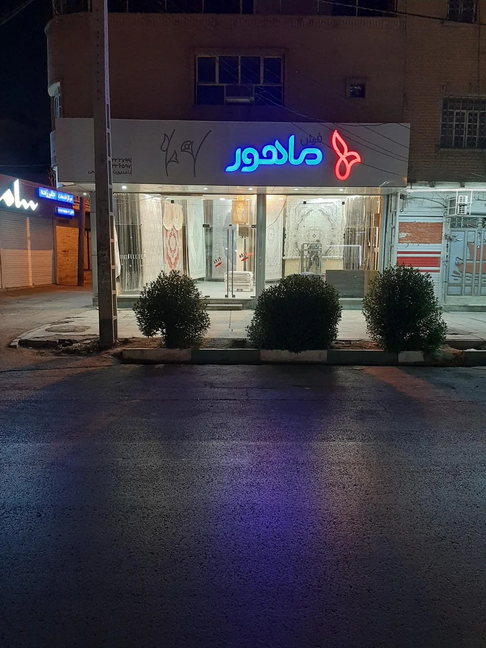 فرش ماهور - تصویر 2