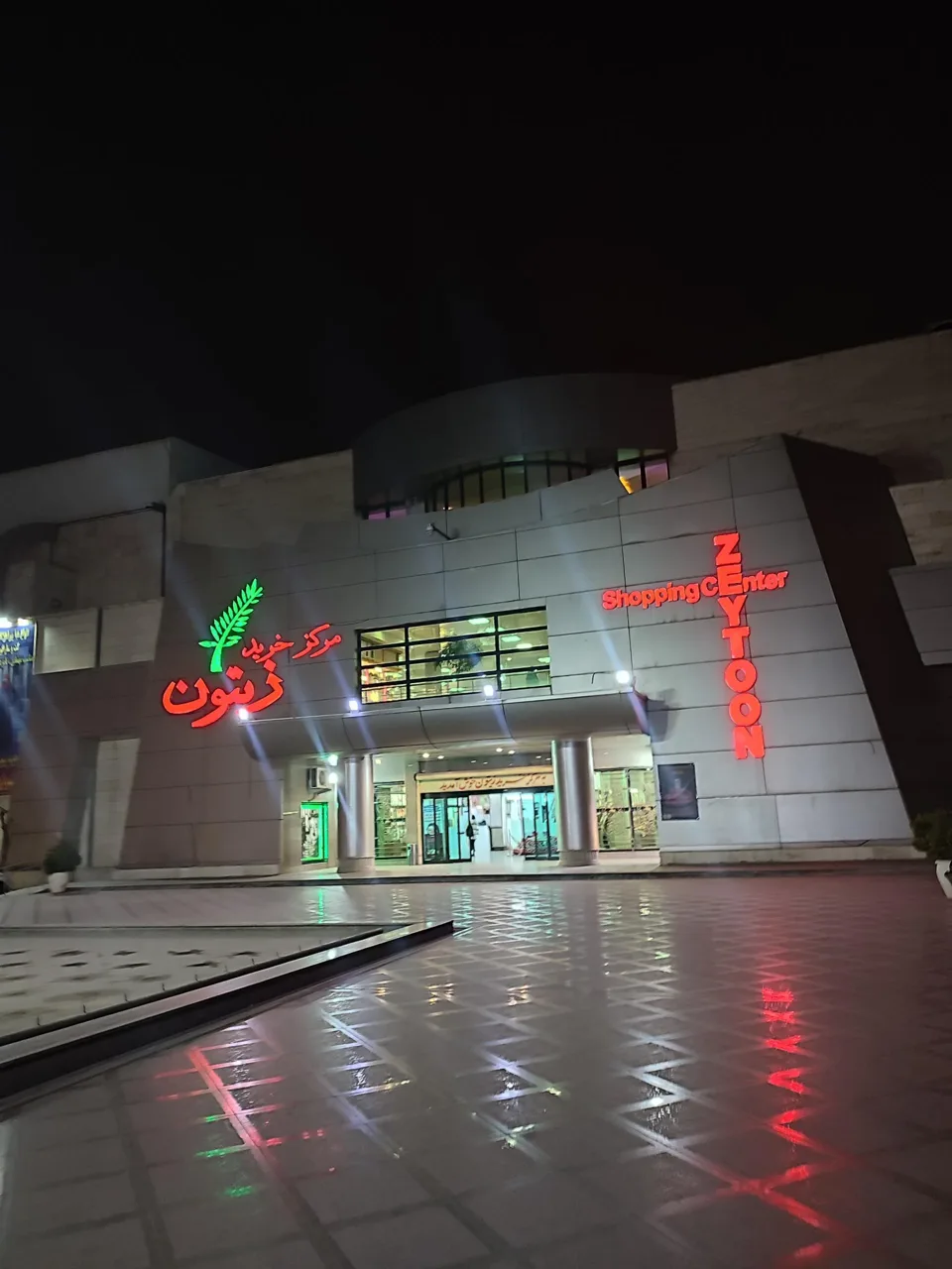 رستوران زیتون - تصویر 2