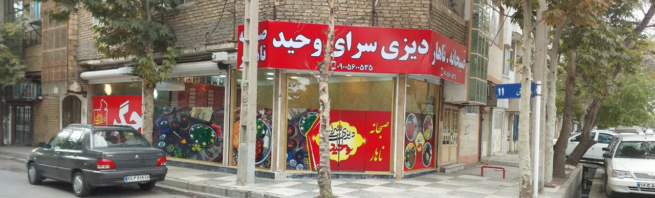 دیزی سرای وحید - تصویر 4