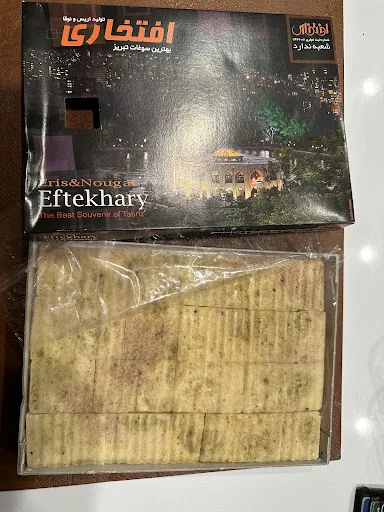 سوغاتی افتخاری