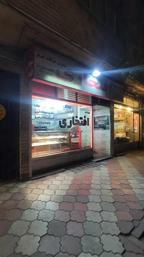 سوغاتی افتخاری