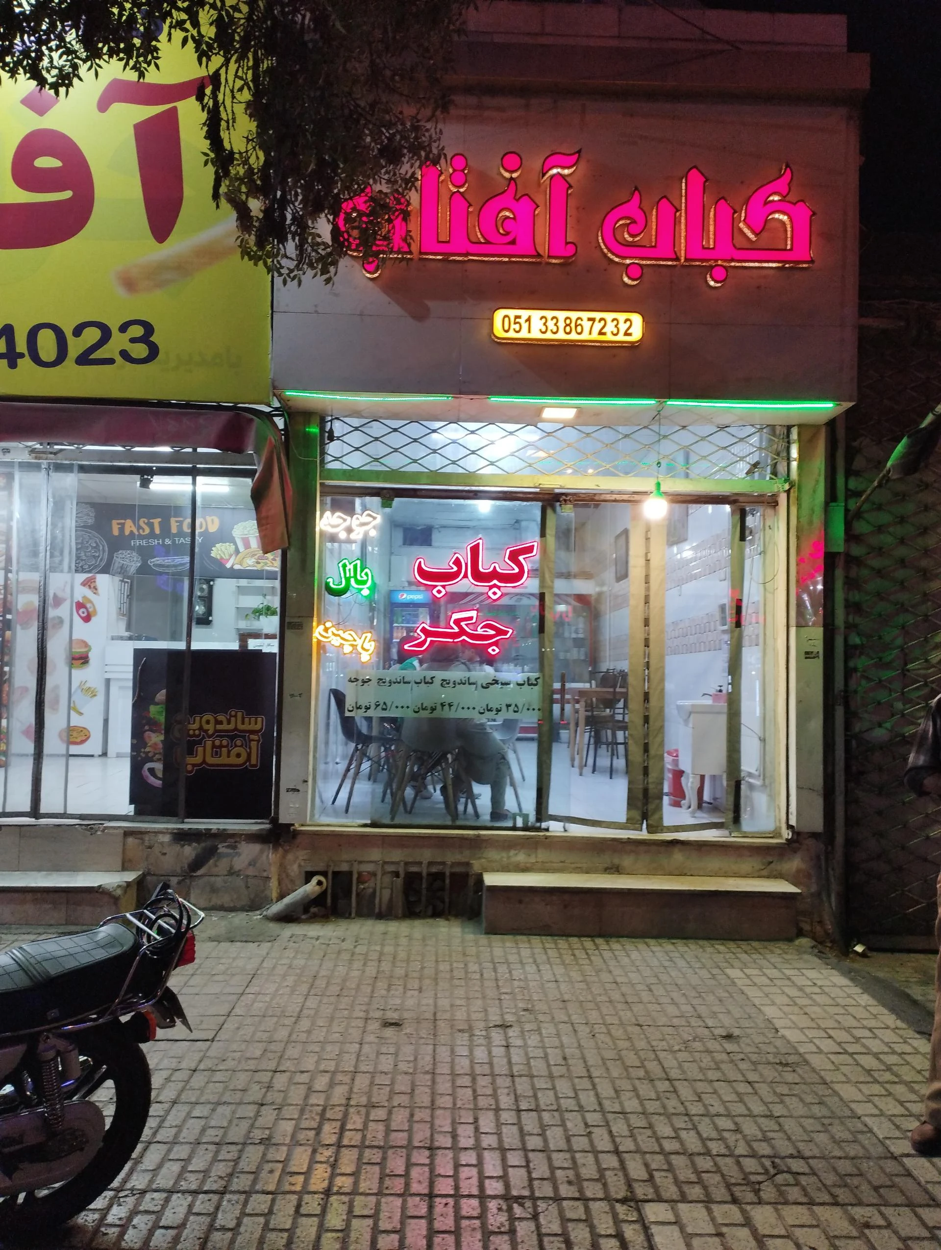 کباب بهارستان - کبابی و چلوکبابی در مشهد